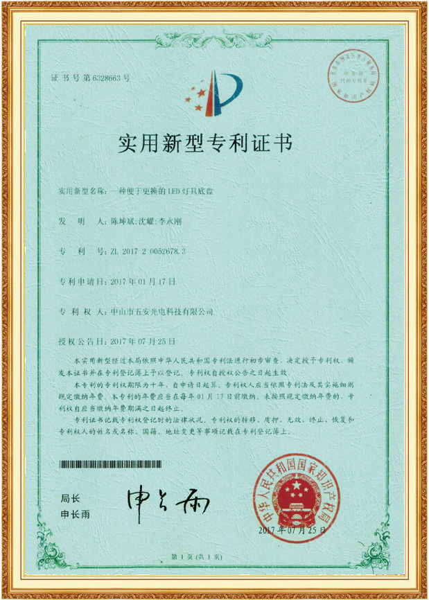 產(chǎn)品證書