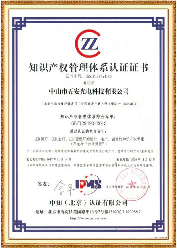 產(chǎn)品證書